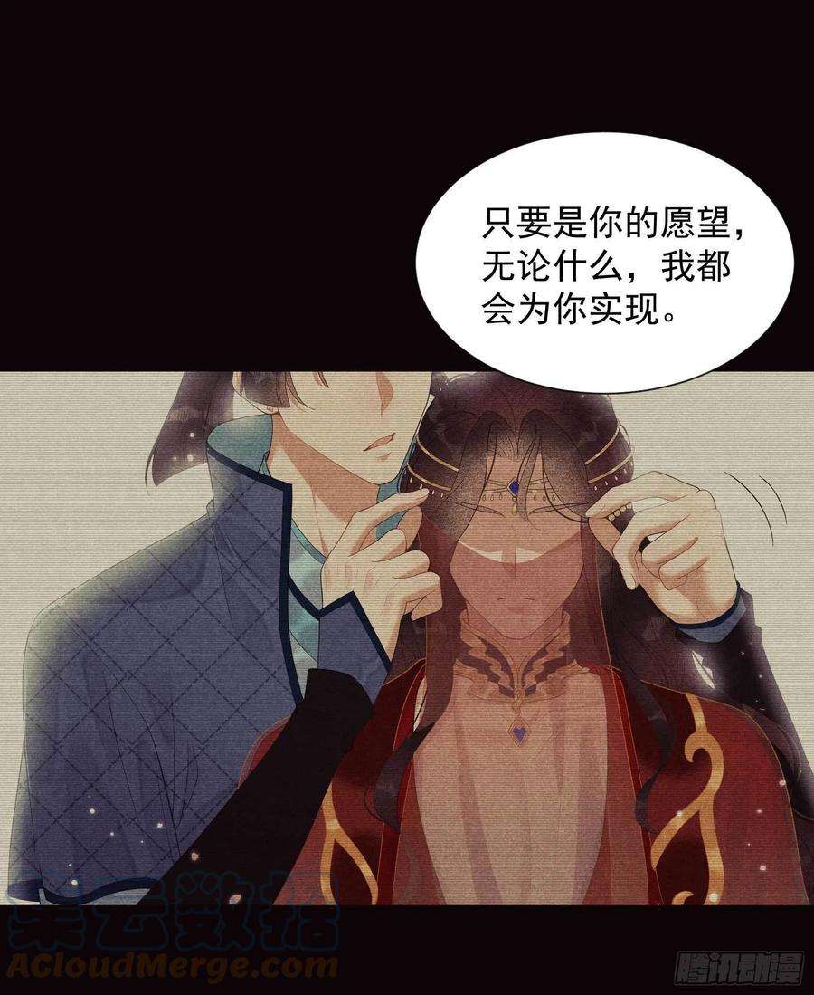 成为王的男人19话 不婚不育，芳龄永继！