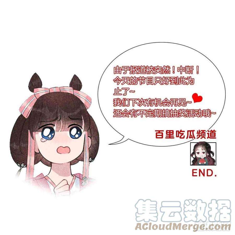 成为王的男人19话 不婚不育，芳龄永继！