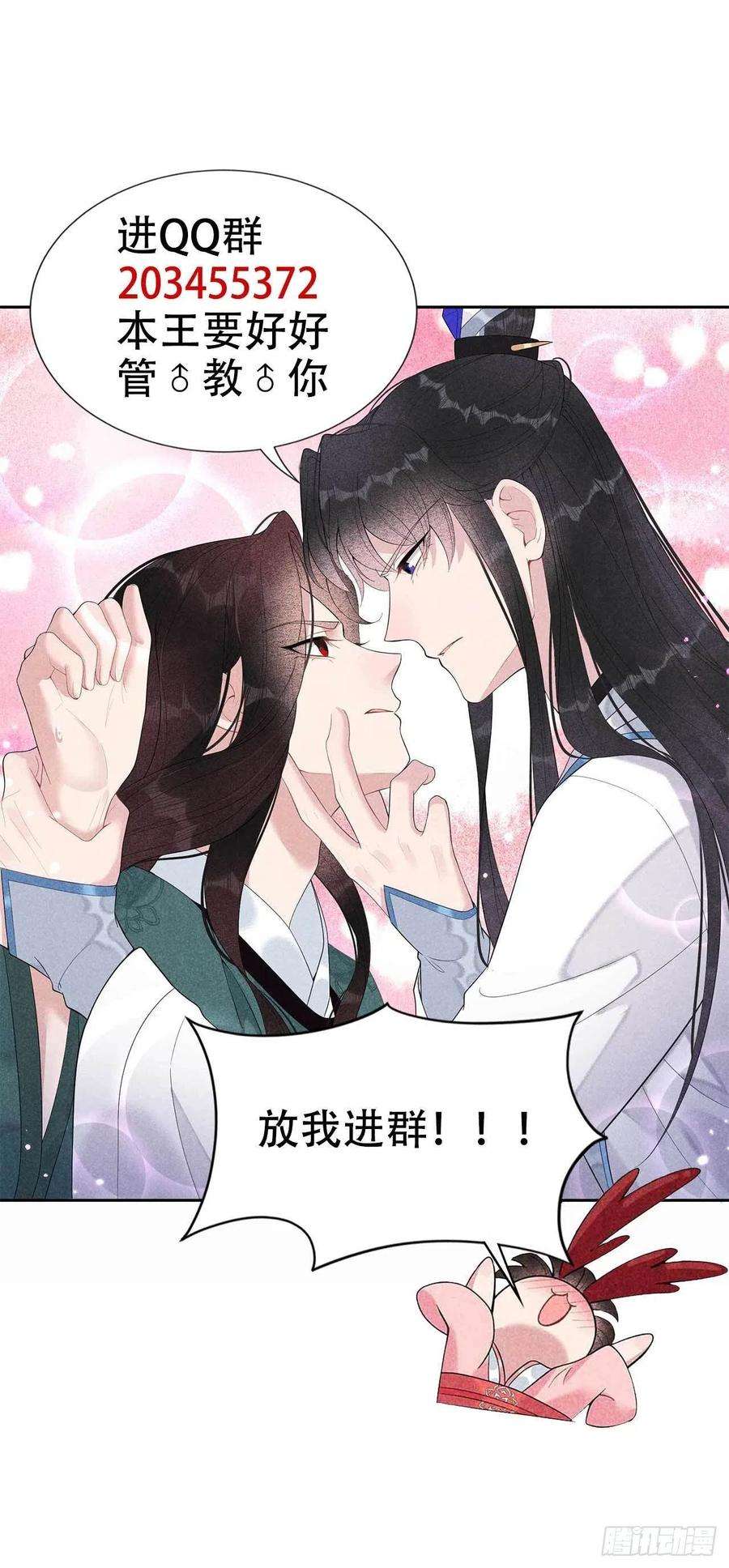 成为王的男人19话 不婚不育，芳龄永继！