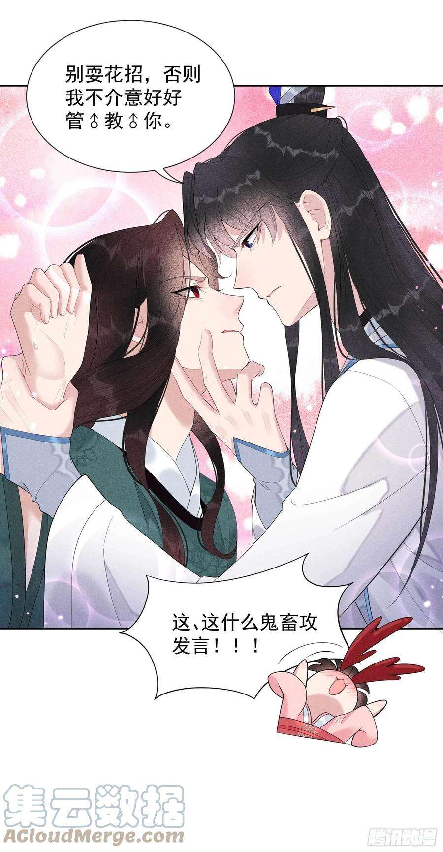成为王的男人19话 不婚不育，芳龄永继！
