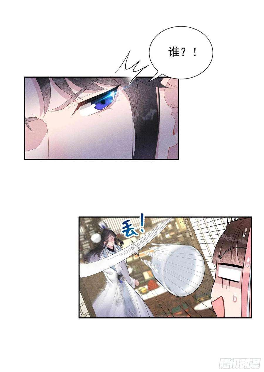 成为王的男人19话 不婚不育，芳龄永继！