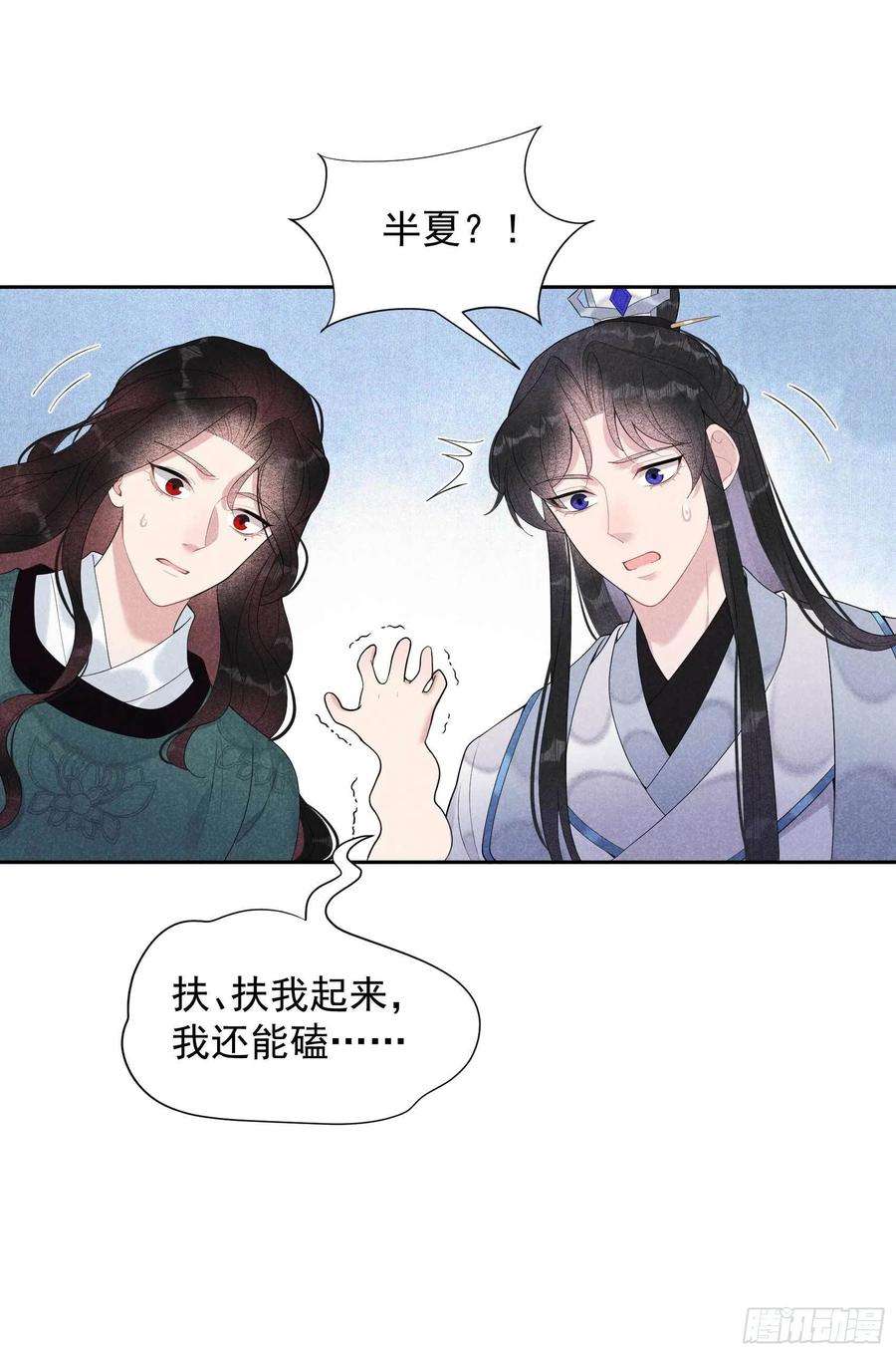 成为王的男人19话 不婚不育，芳龄永继！