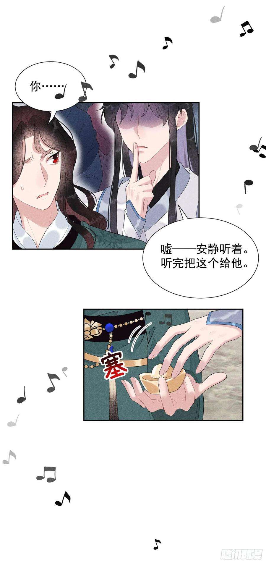 成为王的男人20话 新相好or老情人