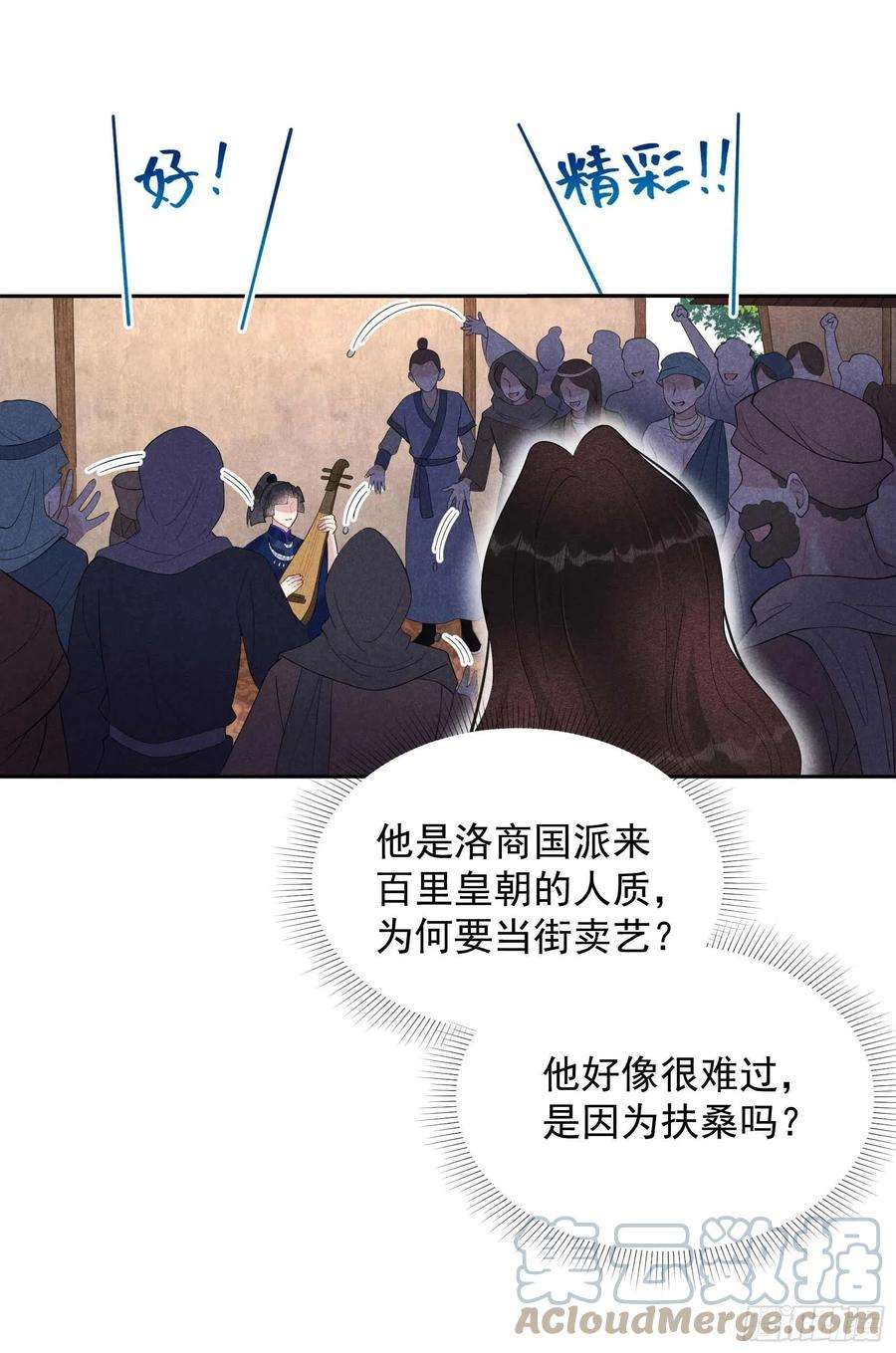 成为王的男人20话 新相好or老情人
