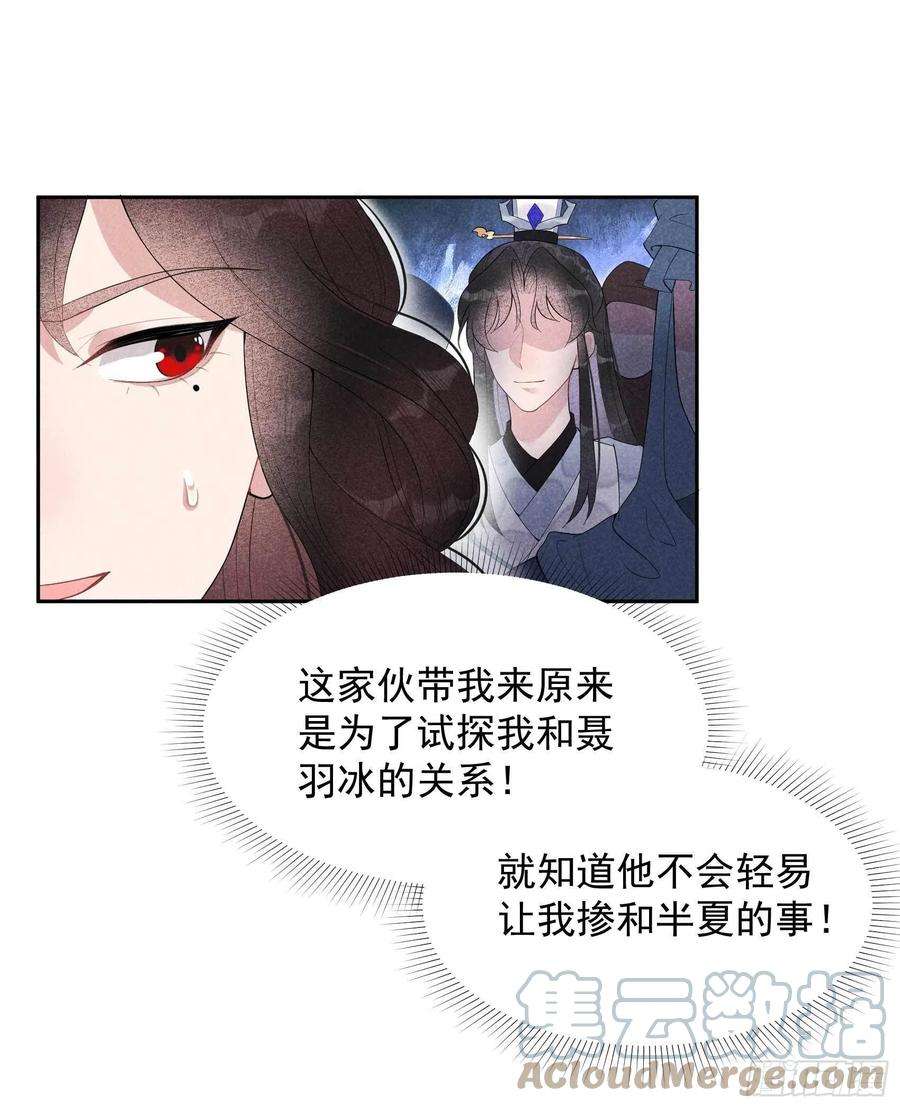 成为王的男人20话 新相好or老情人