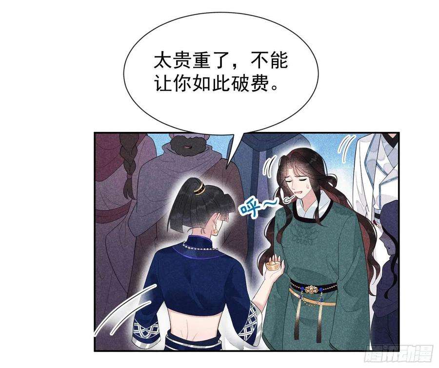 成为王的男人20话 新相好or老情人