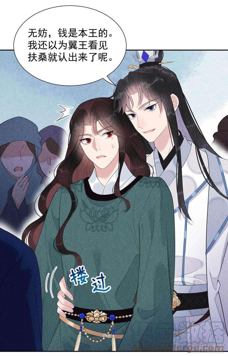 成为王的男人20话 新相好or老情人