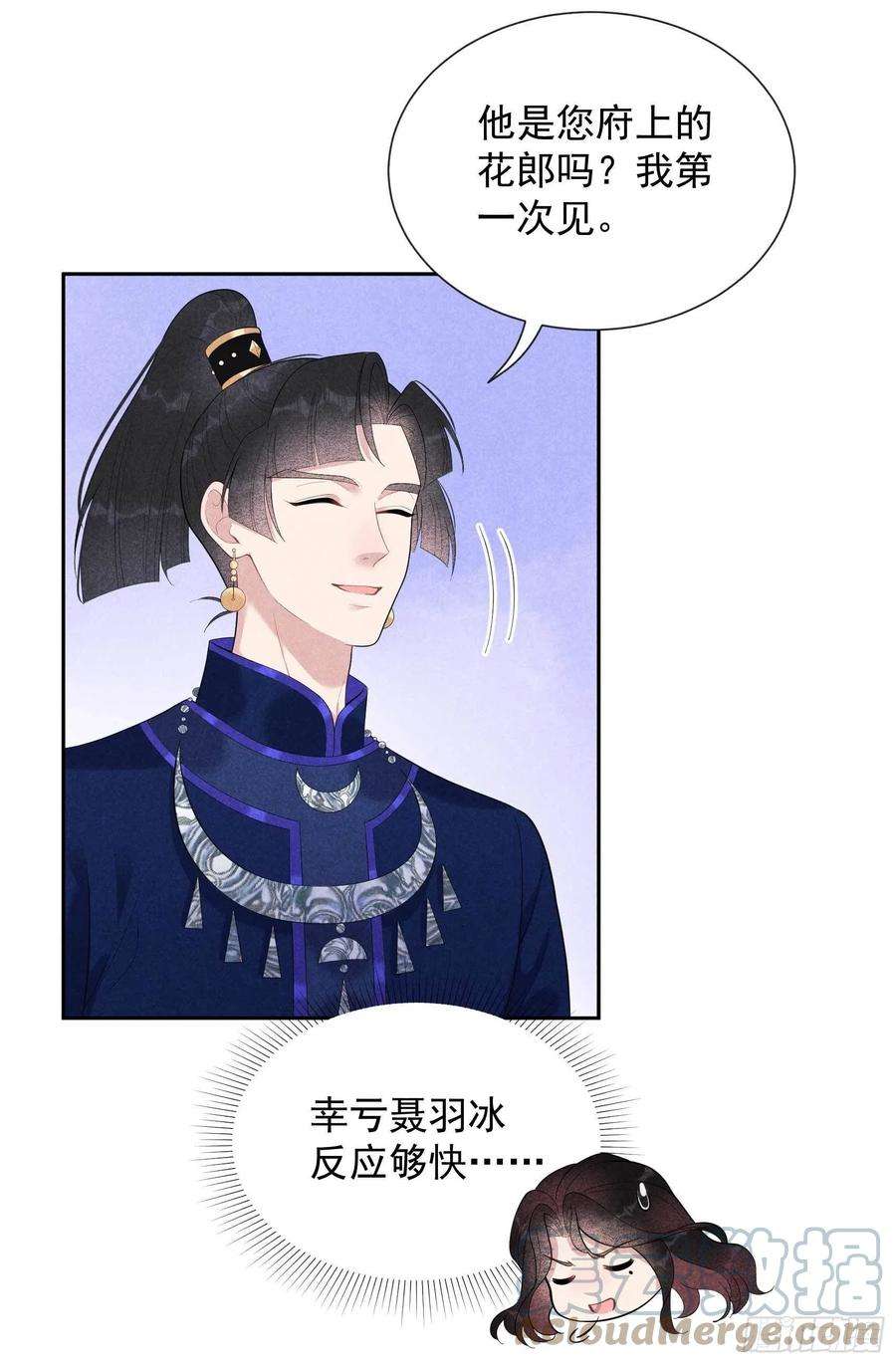 成为王的男人20话 新相好or老情人