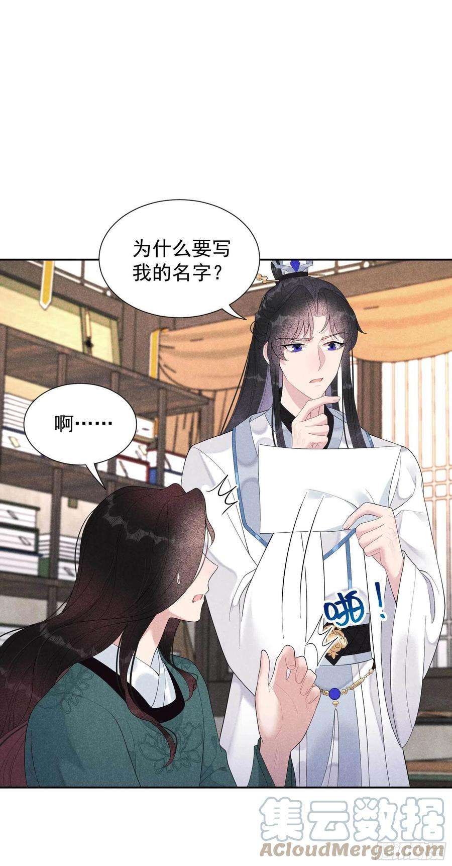 成为王的男人20话 新相好or老情人