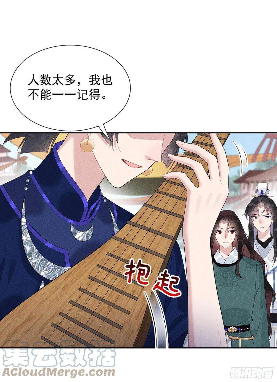 成为王的男人20话 新相好or老情人