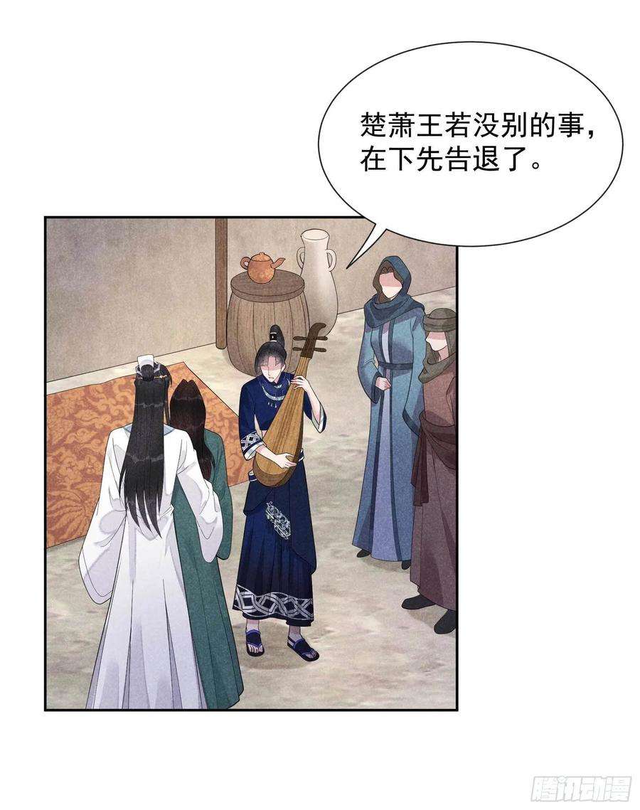 成为王的男人20话 新相好or老情人