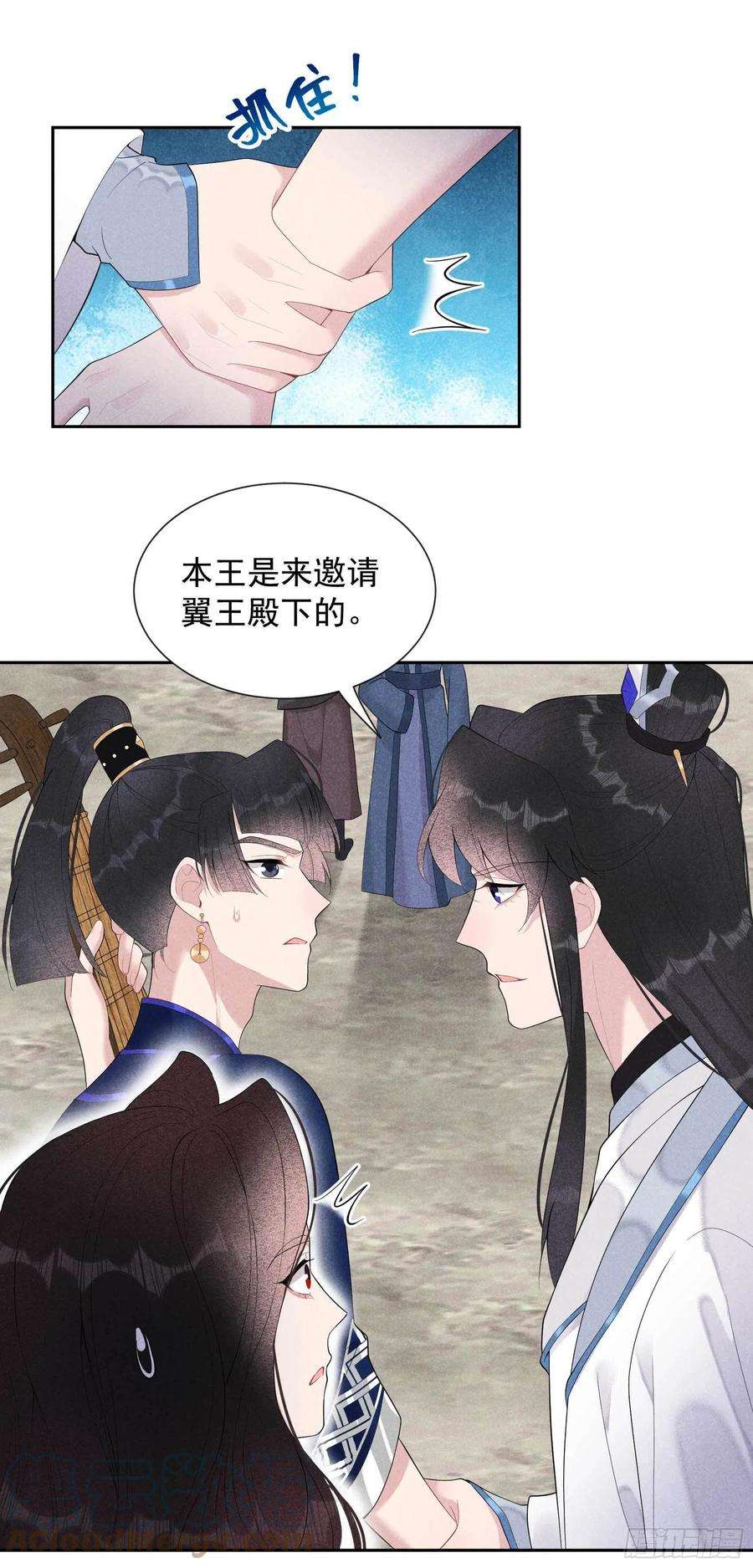 成为王的男人20话 新相好or老情人