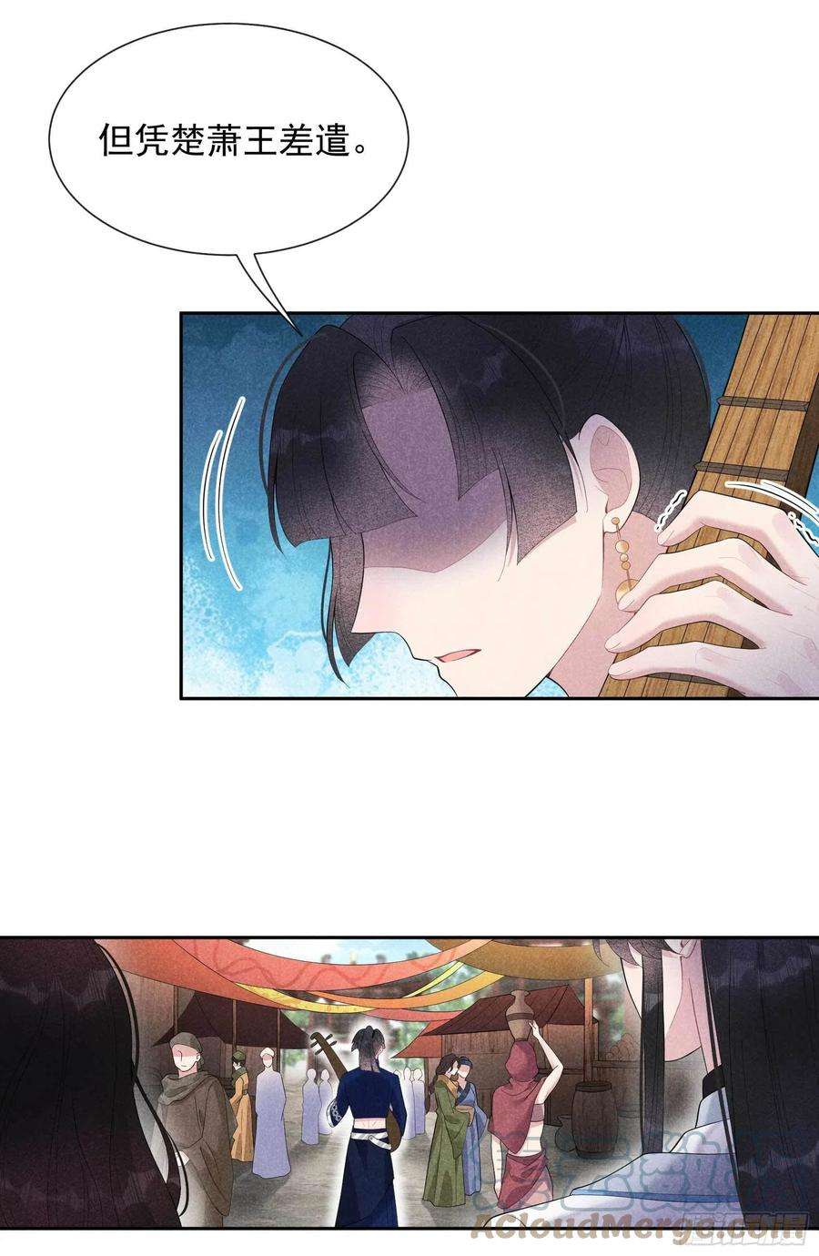 成为王的男人20话 新相好or老情人