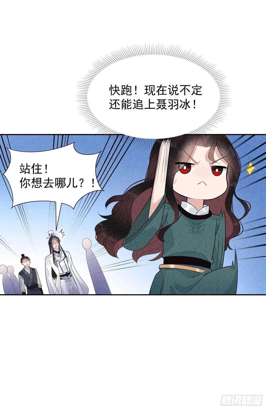成为王的男人20话 新相好or老情人