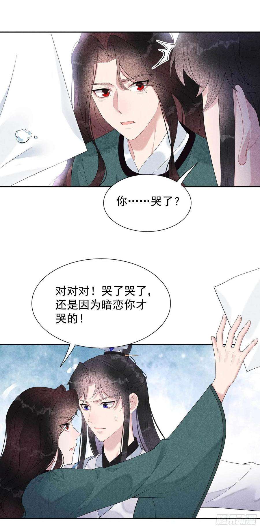 成为王的男人20话 新相好or老情人