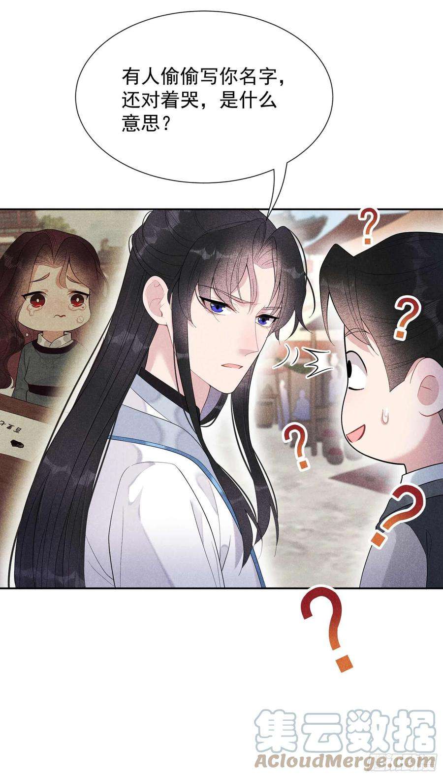 成为王的男人20话 新相好or老情人