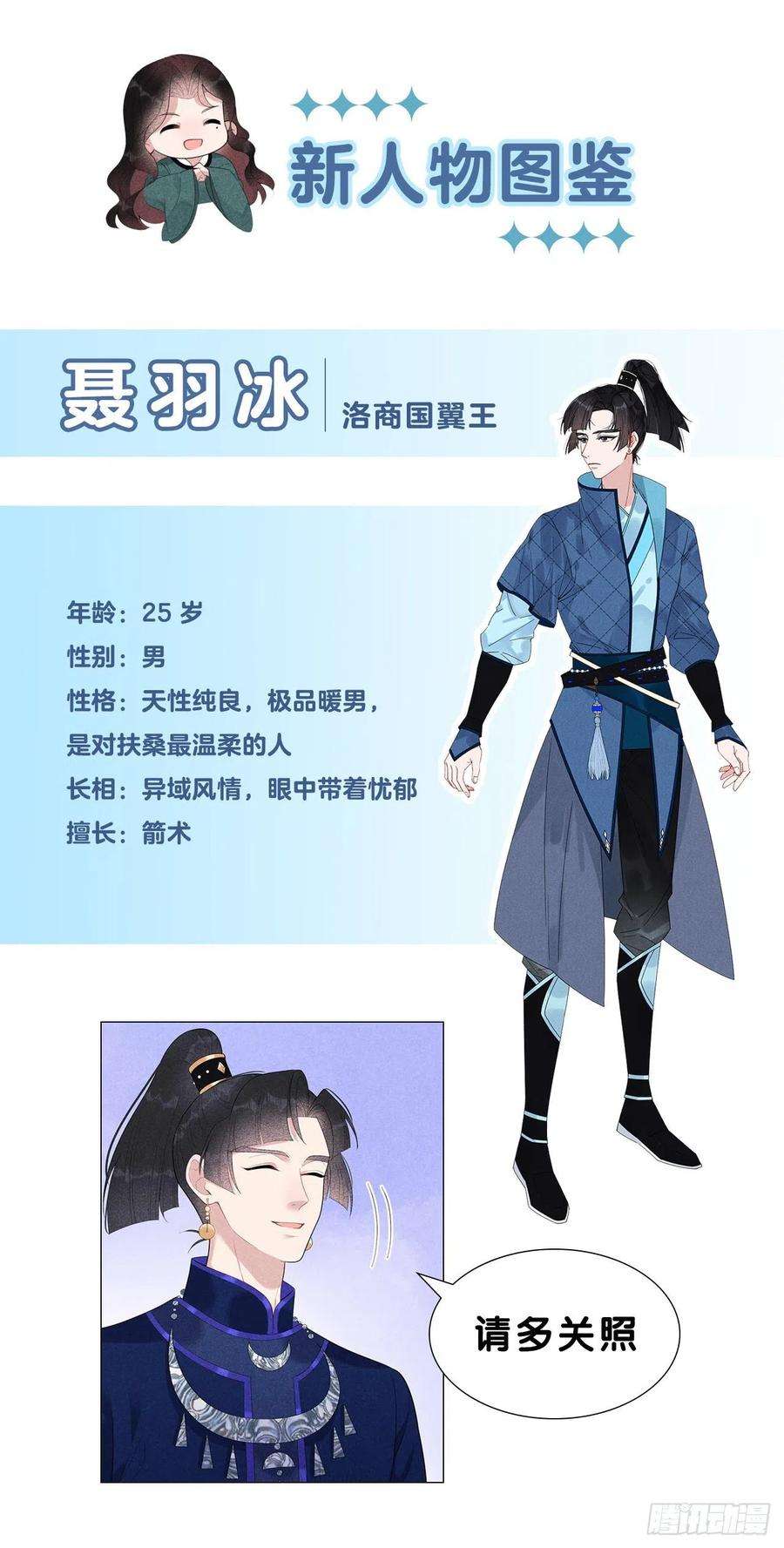 成为王的男人20话 新相好or老情人