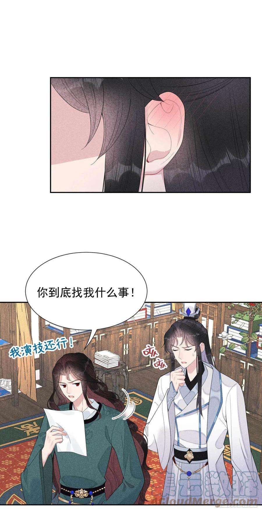 成为王的男人20话 新相好or老情人