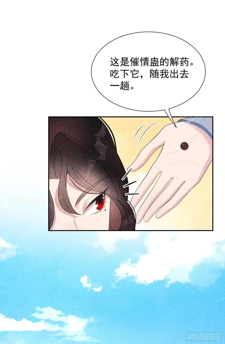 成为王的男人20话 新相好or老情人