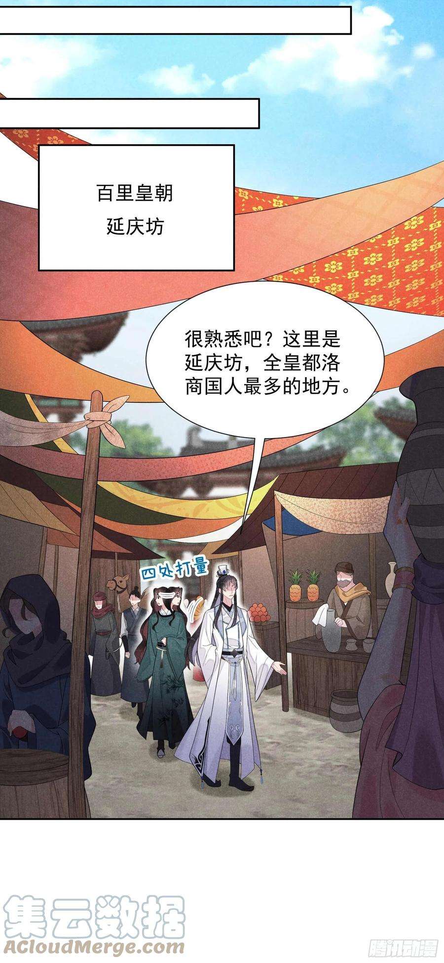 成为王的男人20话 新相好or老情人