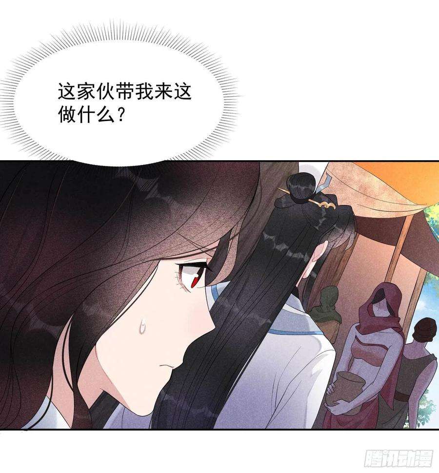 成为王的男人20话 新相好or老情人