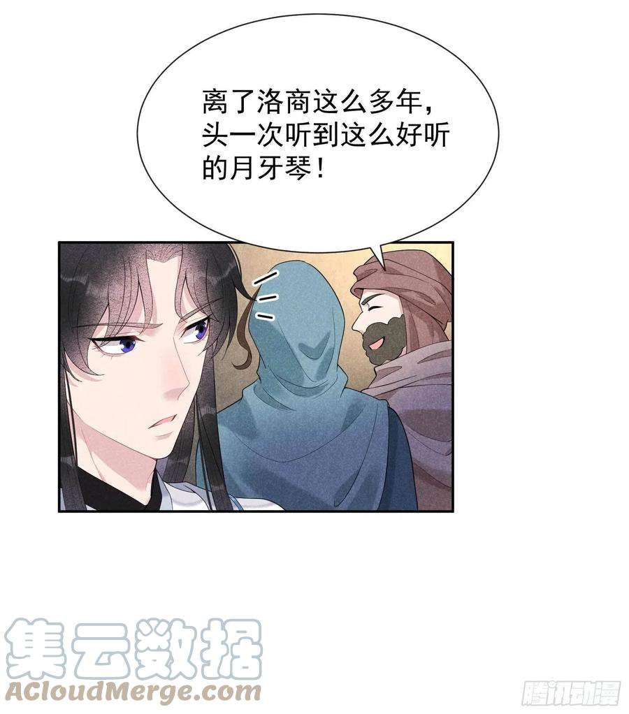 成为王的男人20话 新相好or老情人