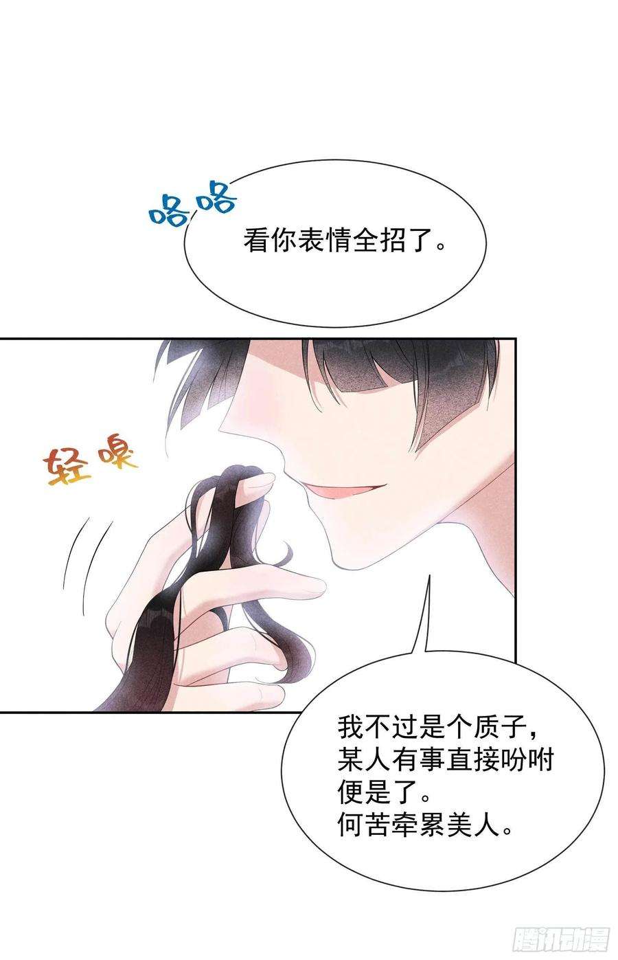 成为王的男人22话 该配合你的我视而不见