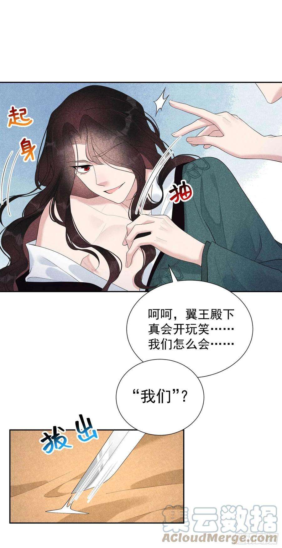 成为王的男人22话 该配合你的我视而不见