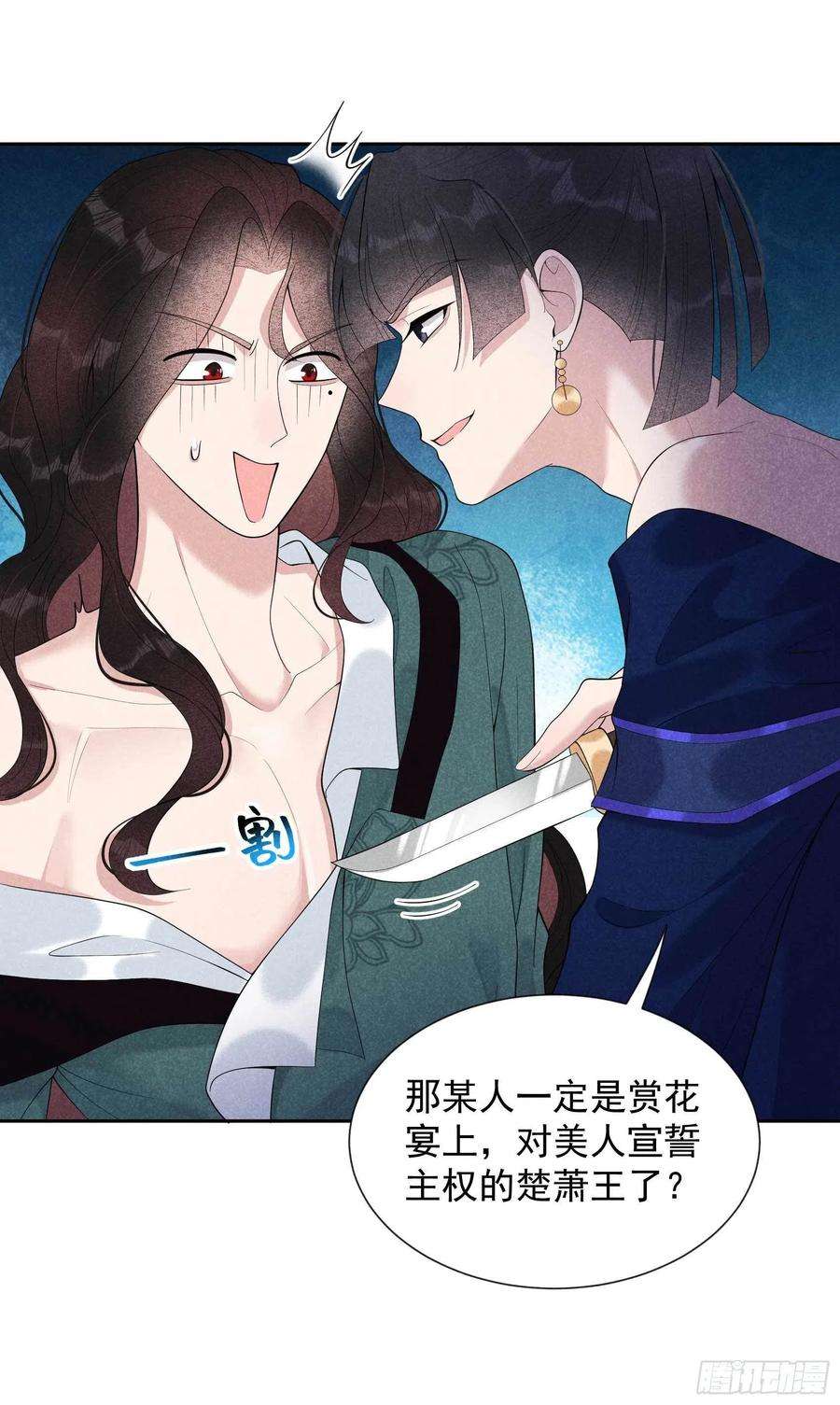 成为王的男人22话 该配合你的我视而不见