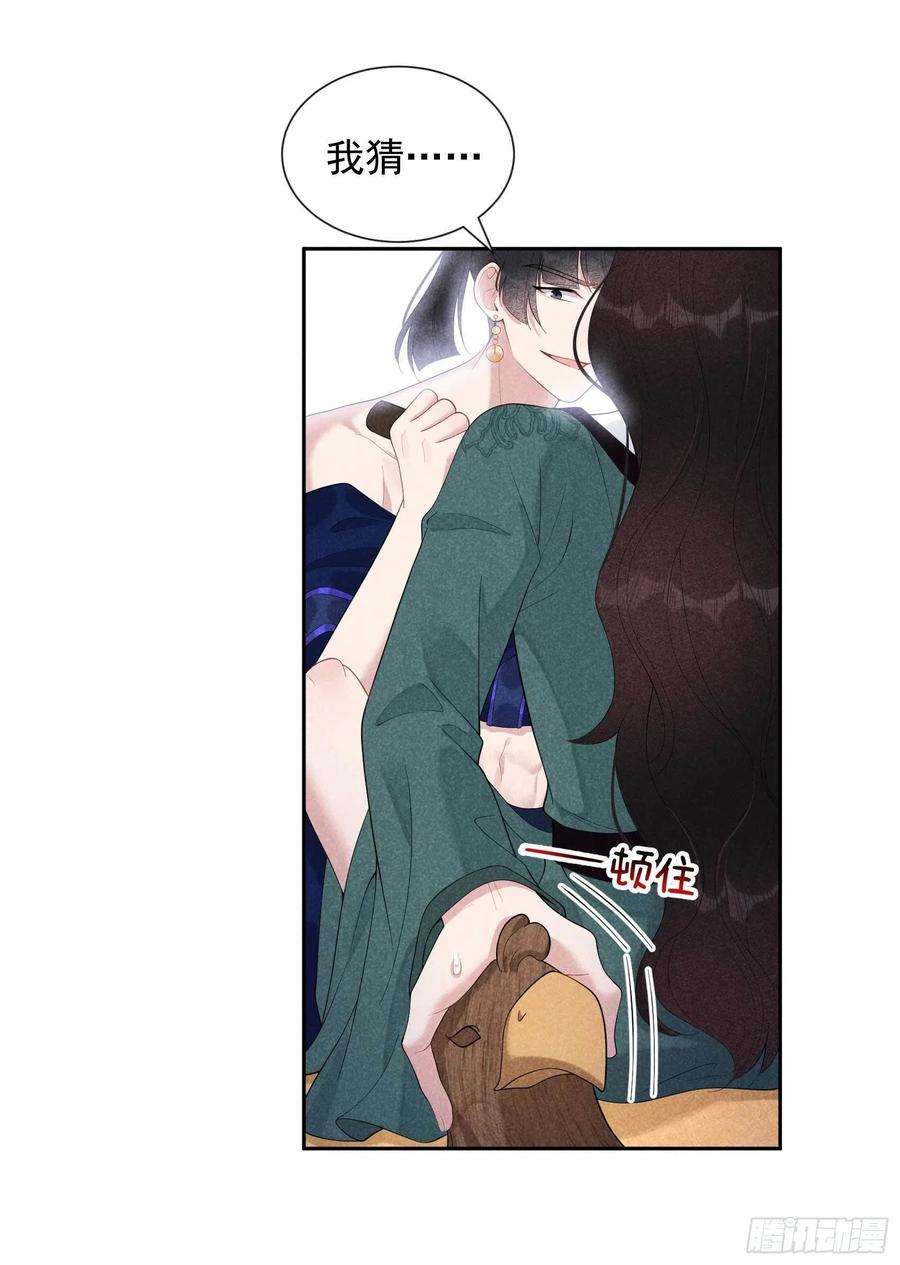 成为王的男人22话 该配合你的我视而不见