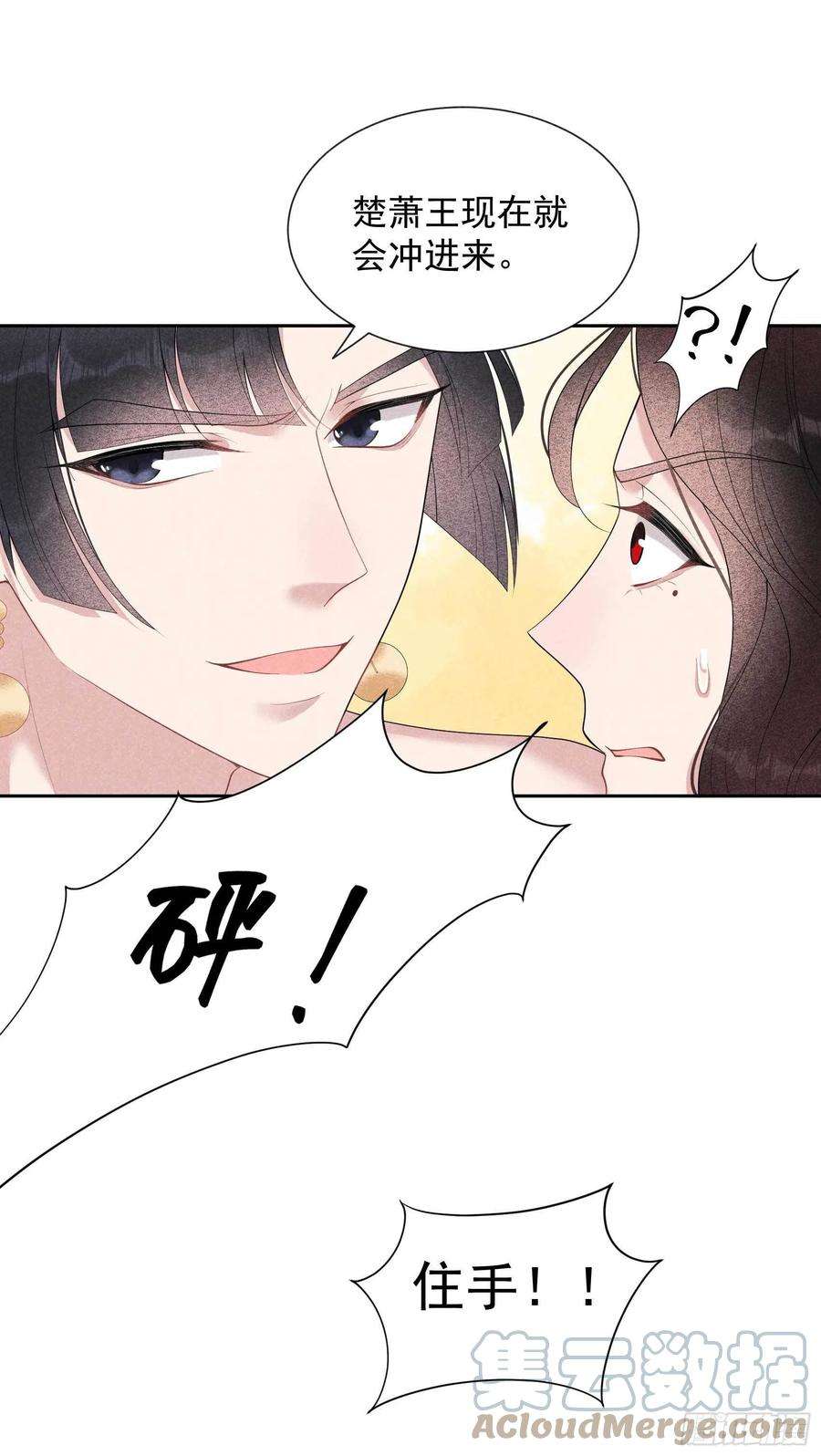 成为王的男人22话 该配合你的我视而不见