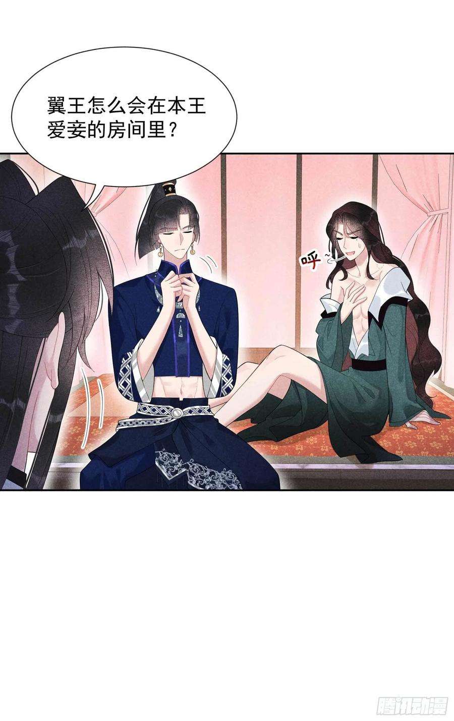 成为王的男人22话 该配合你的我视而不见