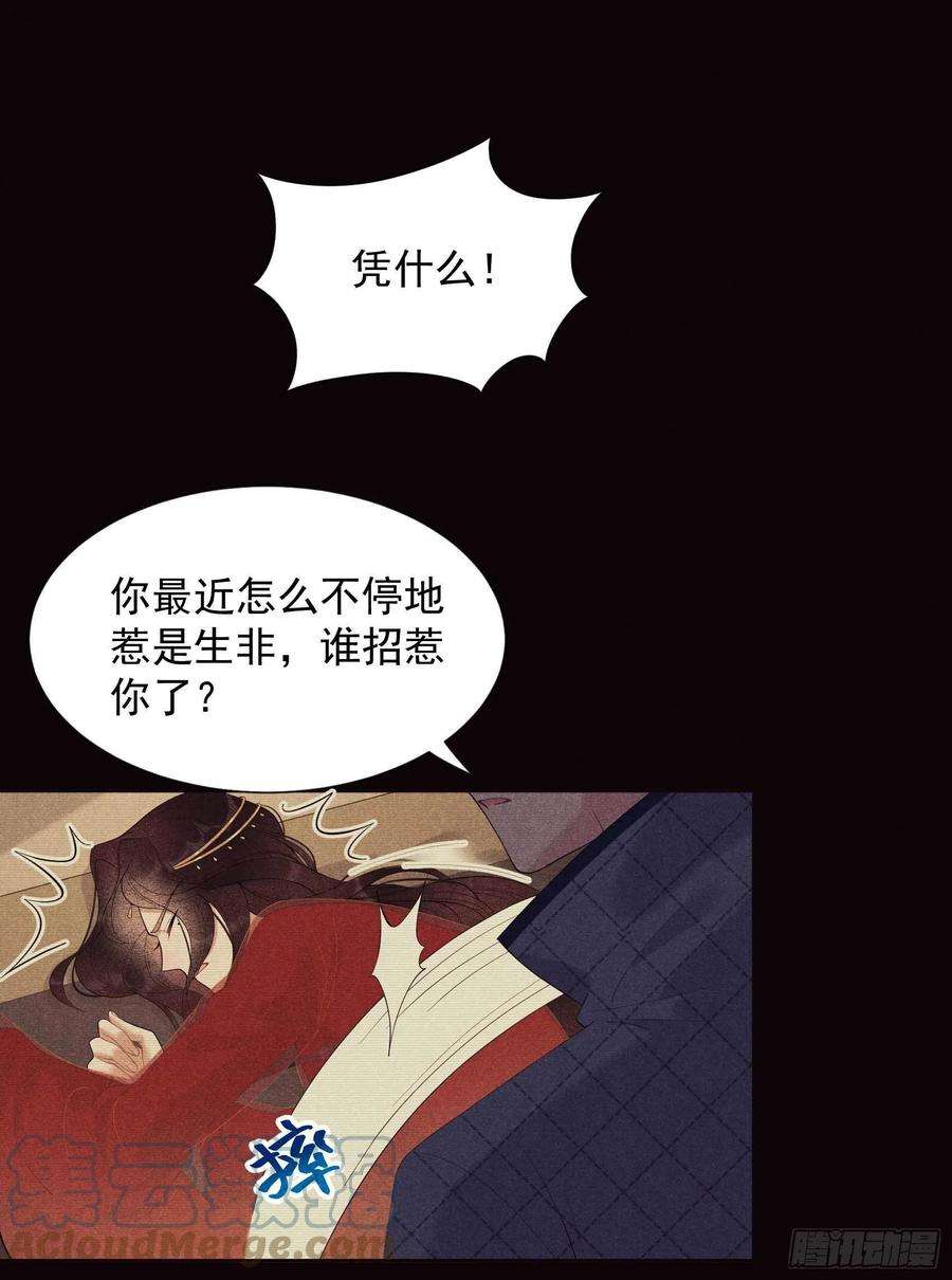 成为王的男人22话 该配合你的我视而不见