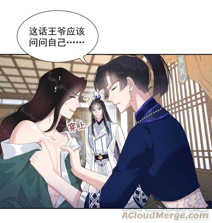 成为王的男人22话 该配合你的我视而不见