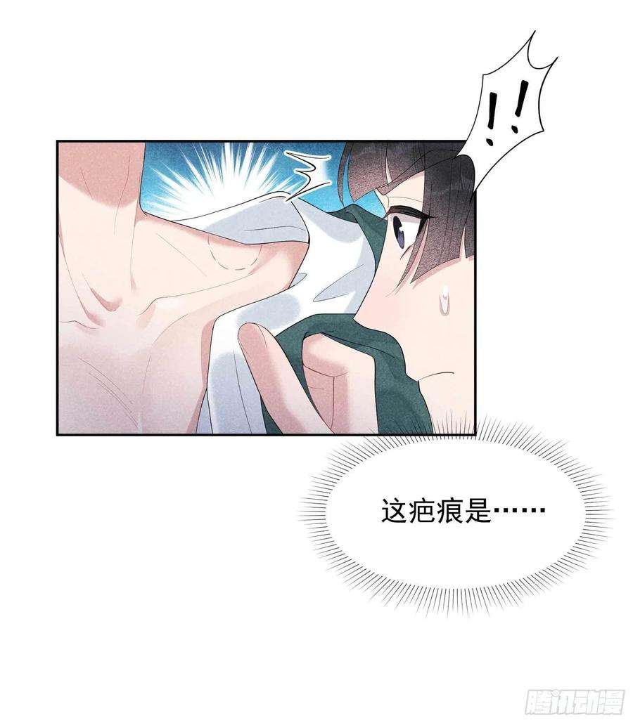 成为王的男人22话 该配合你的我视而不见