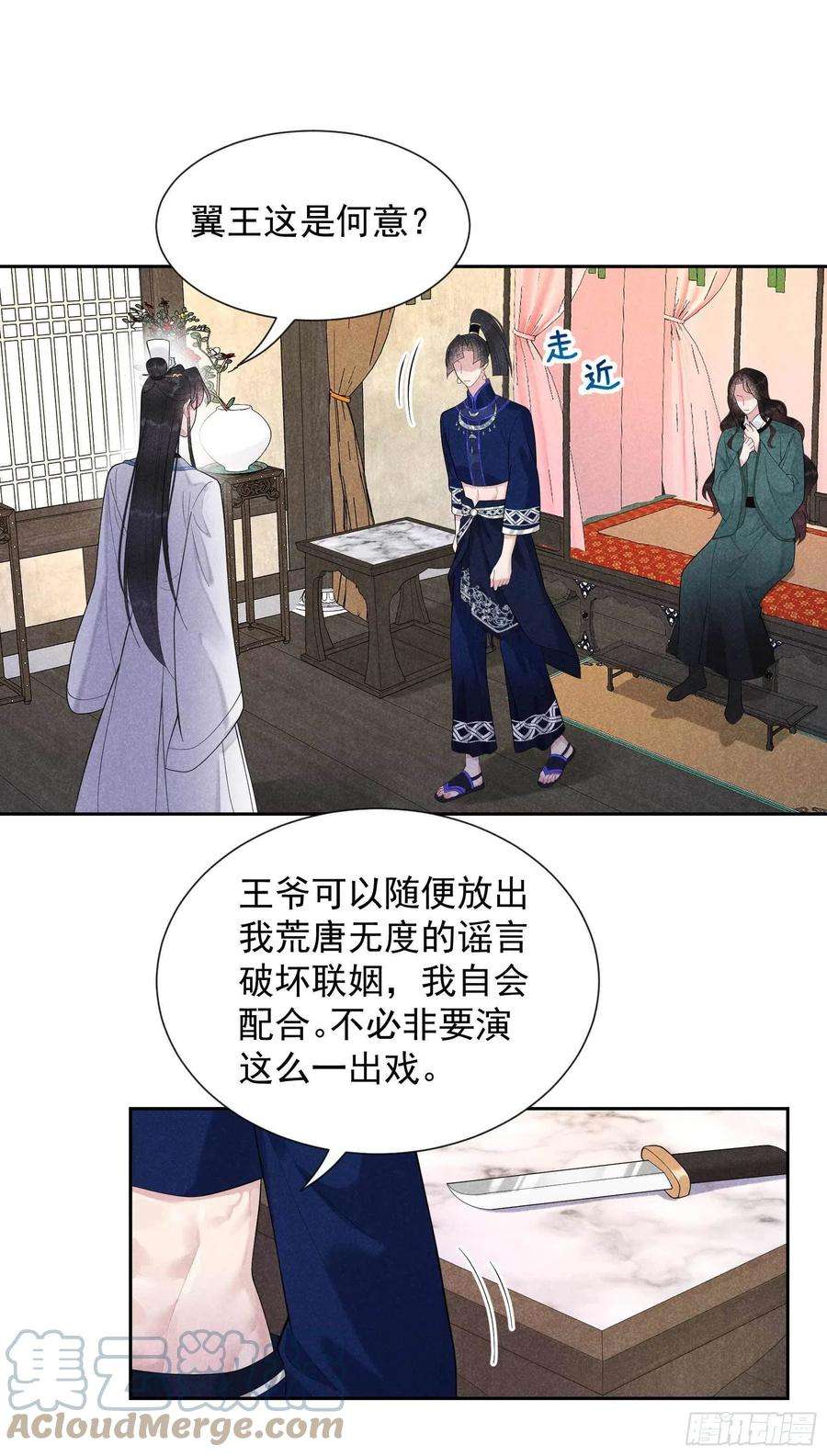 成为王的男人22话 该配合你的我视而不见