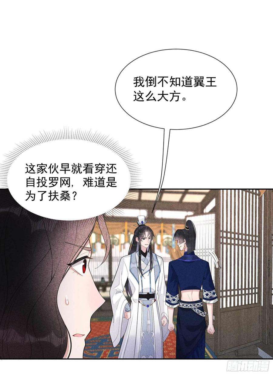 成为王的男人22话 该配合你的我视而不见
