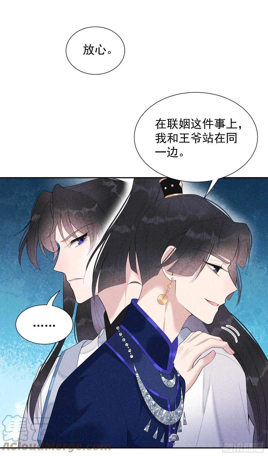 成为王的男人22话 该配合你的我视而不见