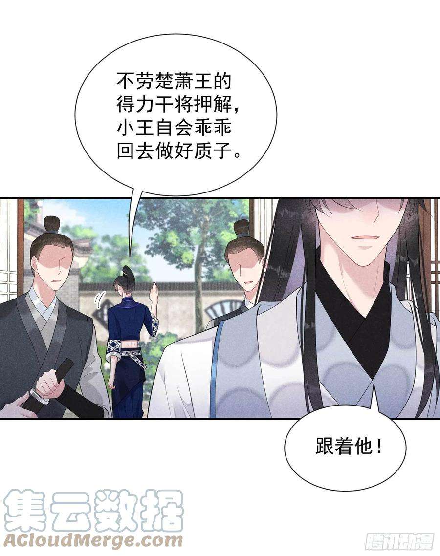 成为王的男人22话 该配合你的我视而不见