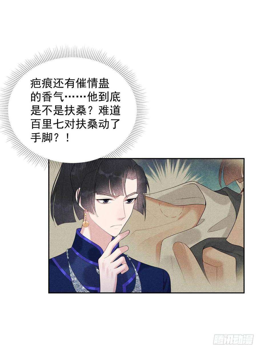 成为王的男人22话 该配合你的我视而不见