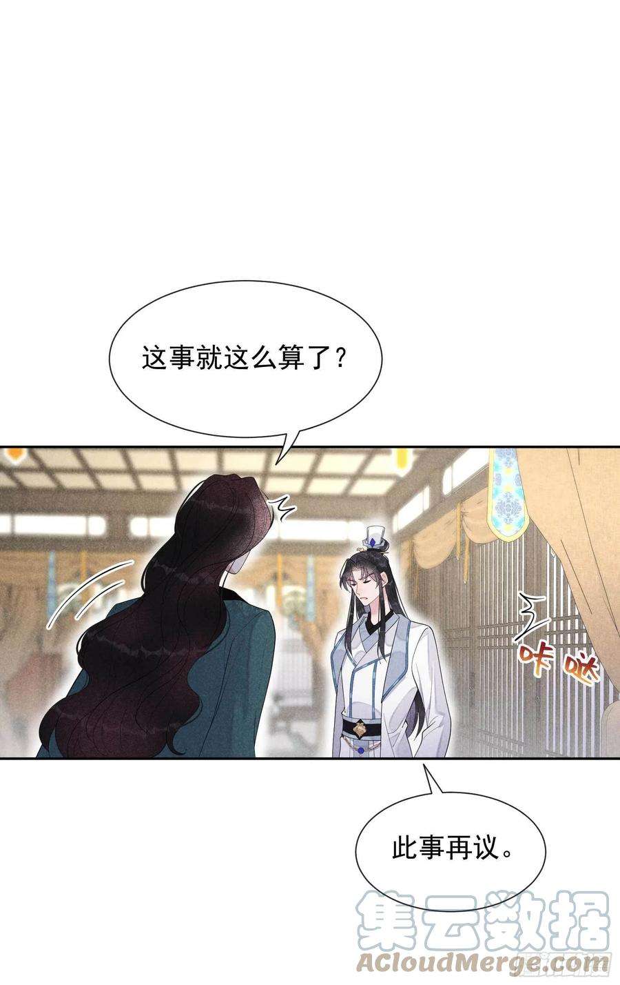 成为王的男人22话 该配合你的我视而不见