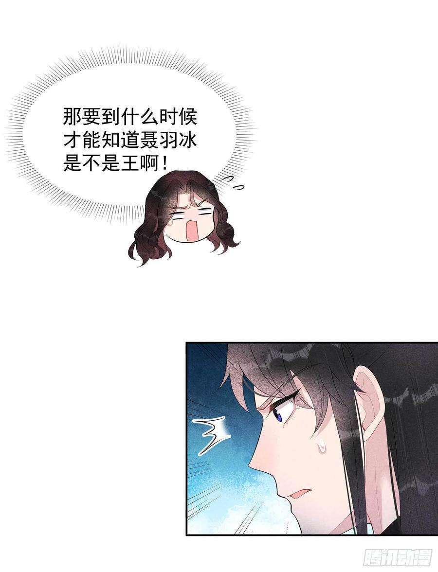 成为王的男人22话 该配合你的我视而不见
