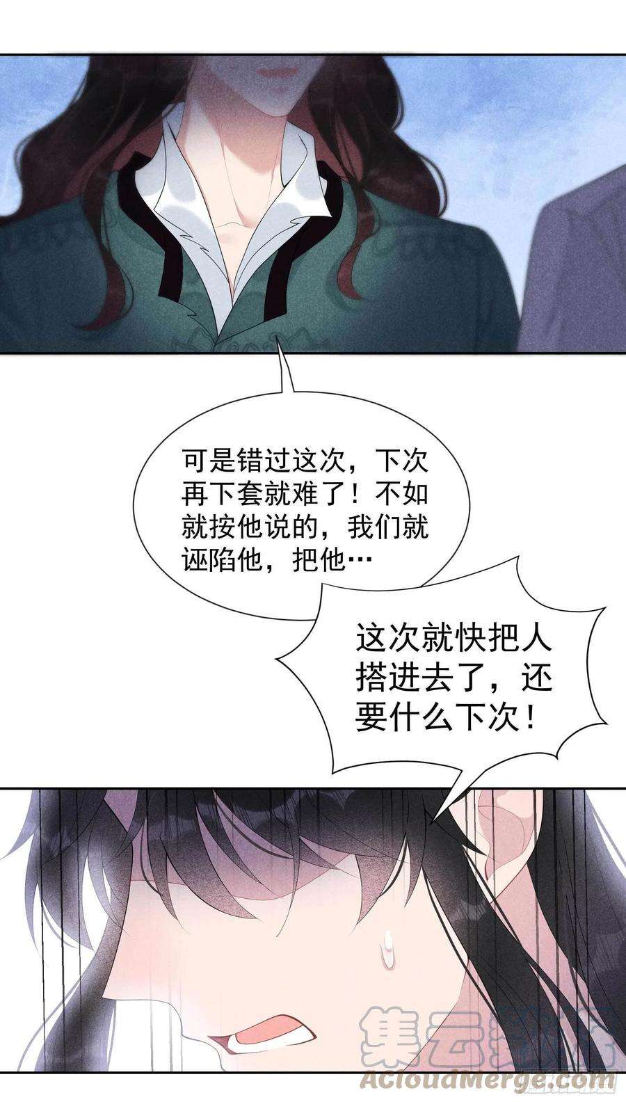 成为王的男人22话 该配合你的我视而不见