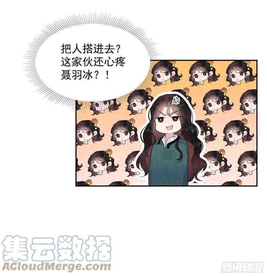 成为王的男人22话 该配合你的我视而不见
