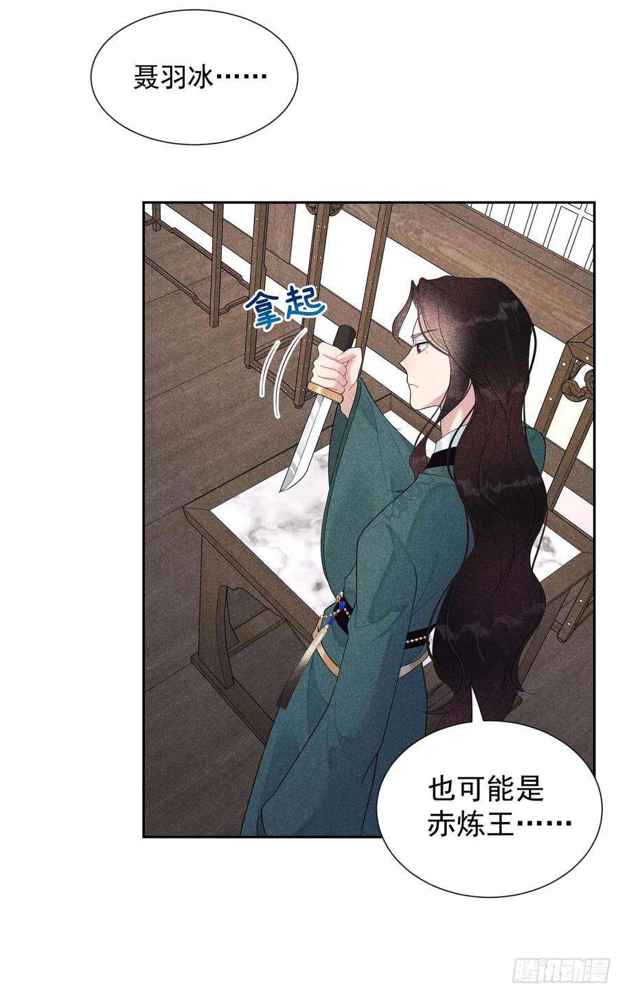 成为王的男人22话 该配合你的我视而不见