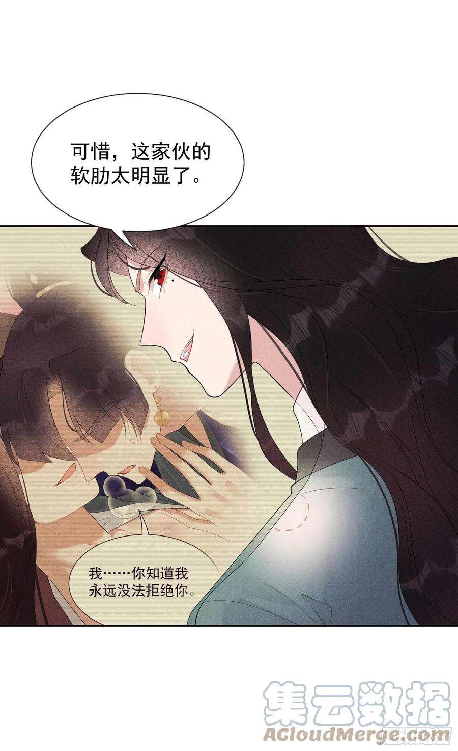 成为王的男人22话 该配合你的我视而不见