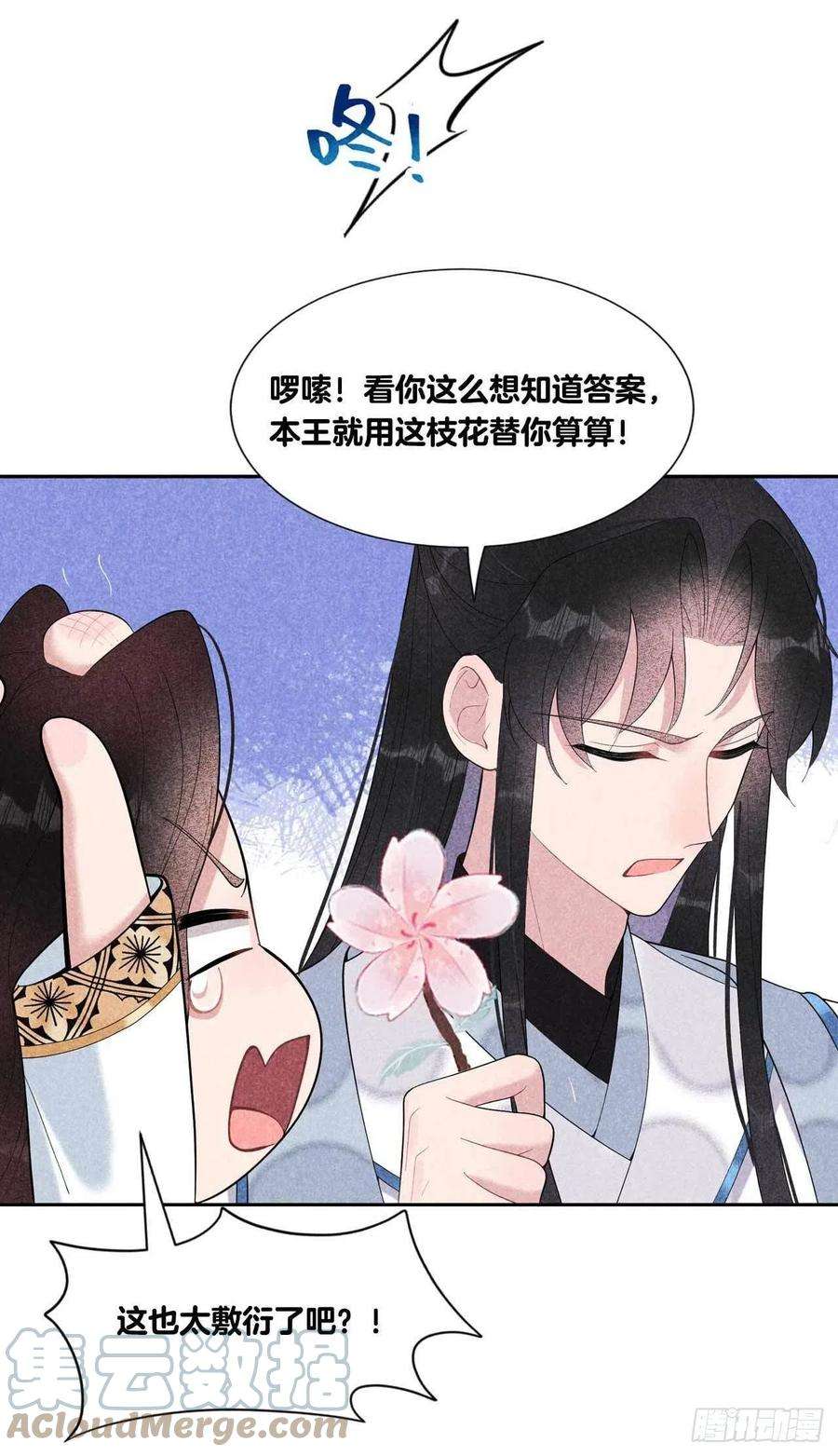 成为王的男人22话 该配合你的我视而不见