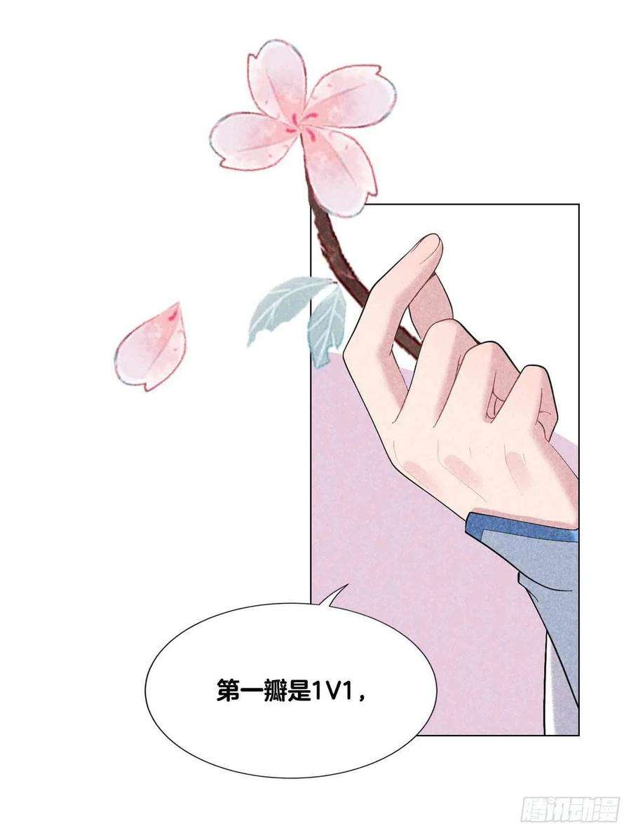 成为王的男人22话 该配合你的我视而不见