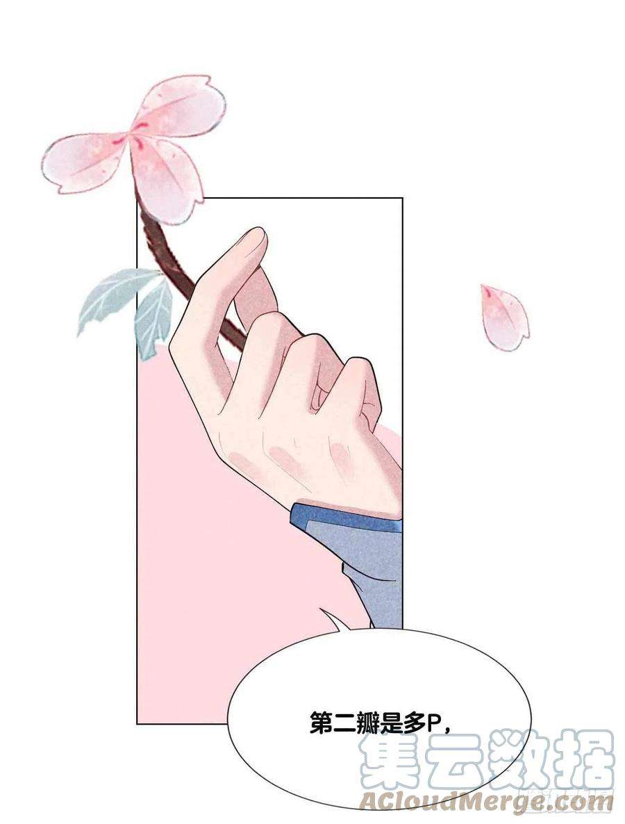 成为王的男人22话 该配合你的我视而不见