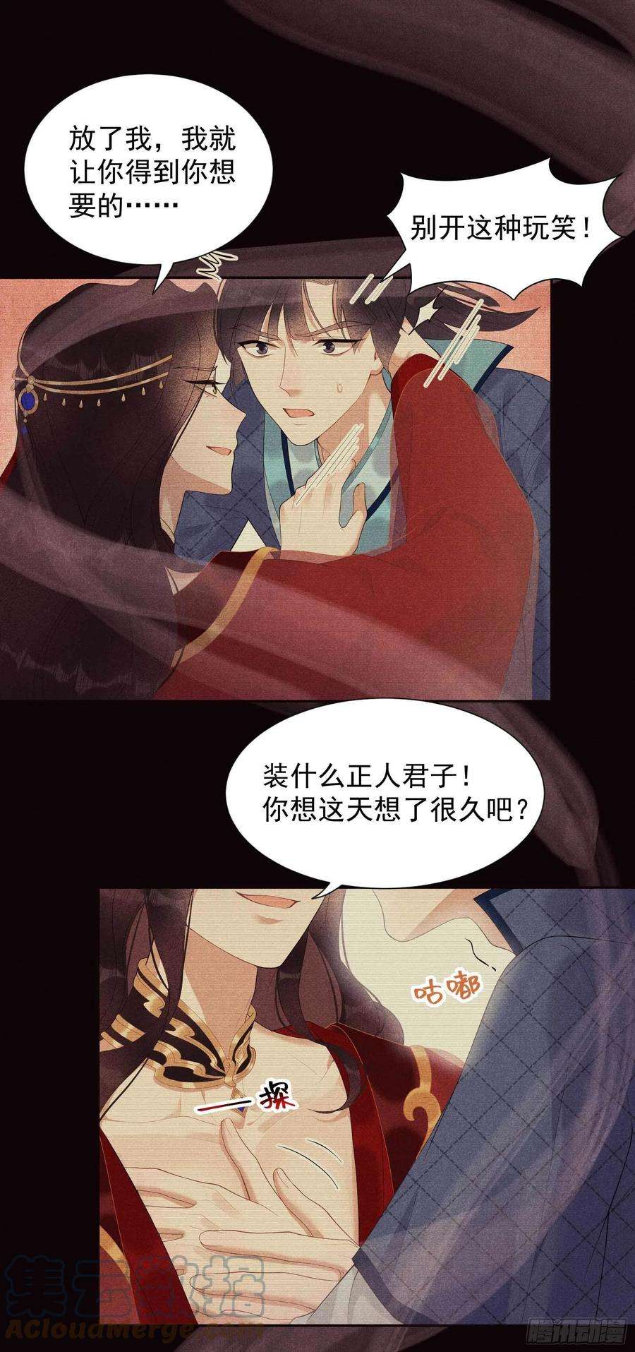 成为王的男人22话 该配合你的我视而不见